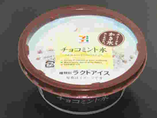 チョコミント氷