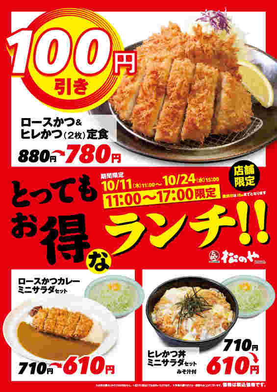 キャンペーンの案内