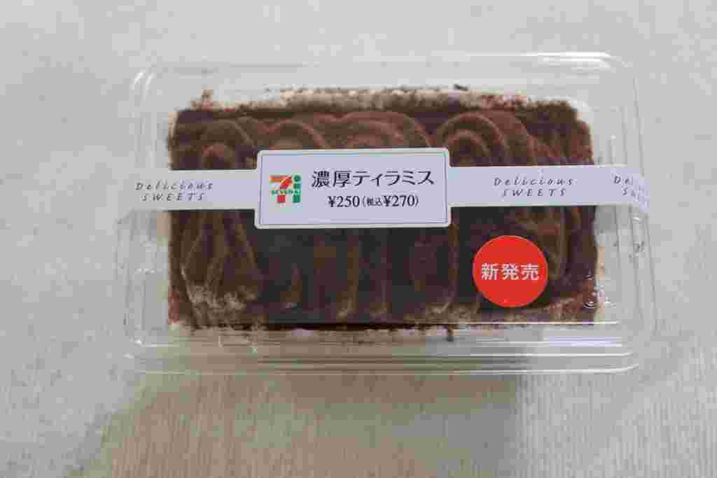 濃厚ティラミス