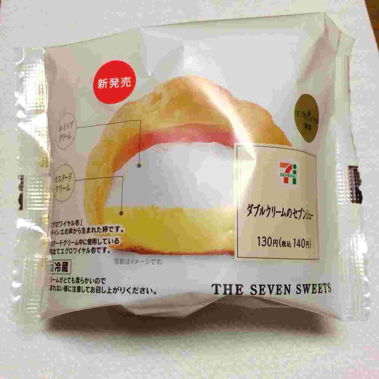 ダブルクリームのセブンシュー