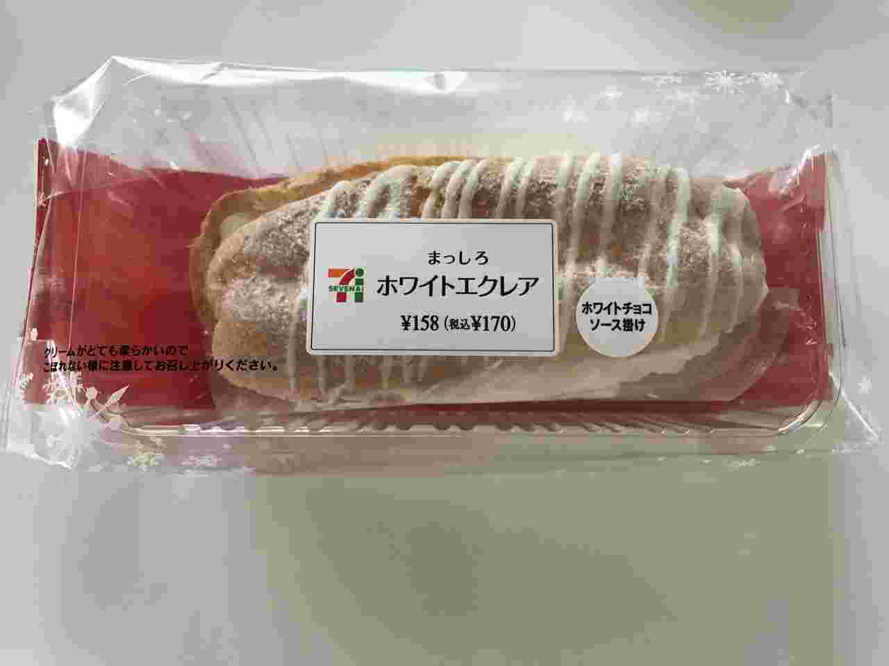 ホワイトチョコエクレア