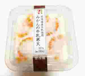 北海道産牛乳使用みかんの牛乳寒天