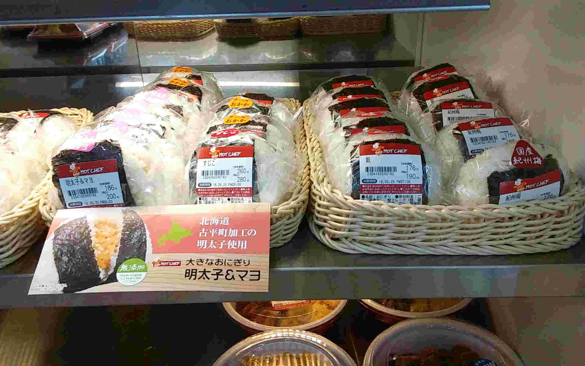 セイコーマートのおにぎり売り場