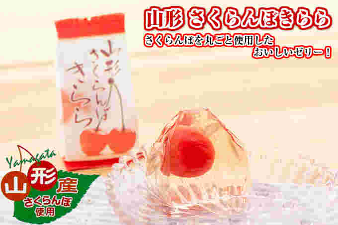 さくらんぼきらら