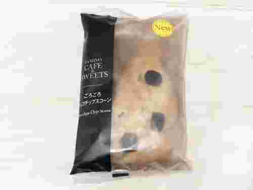 大きめのチョコが嬉しいボリュームたっぷりのごろごろチョコチップスコーン