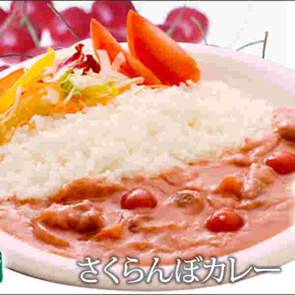後藤屋のさくらんぼカレー