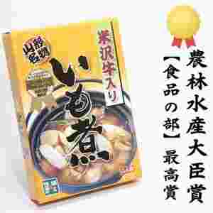 後藤屋 米沢牛入りいも煮