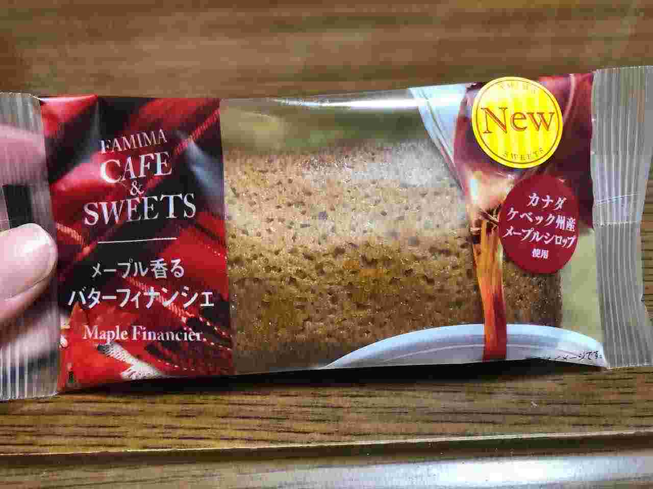 女性に人気のメープルシロップが入ったフィナンシェ