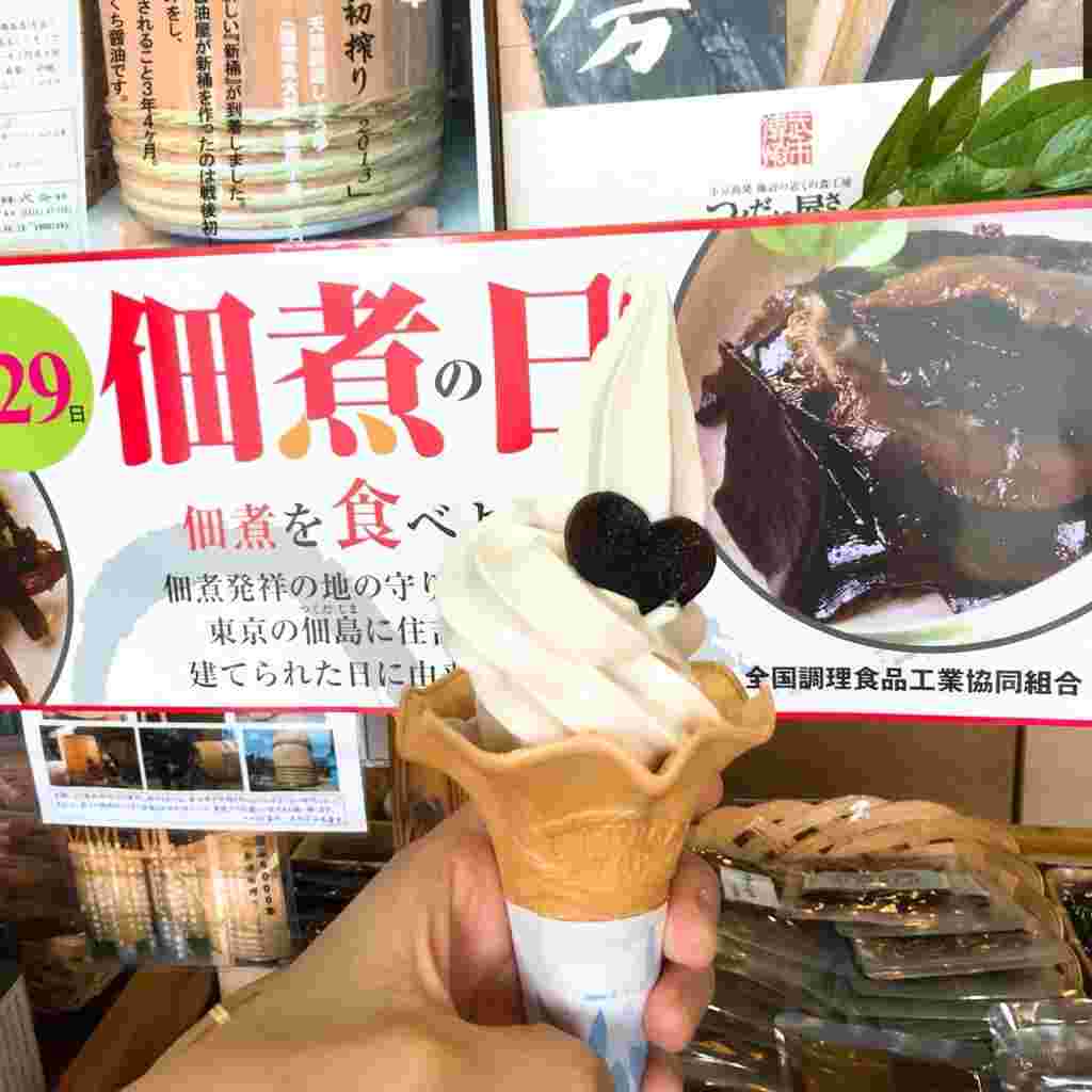 佃煮ソフトクリーム