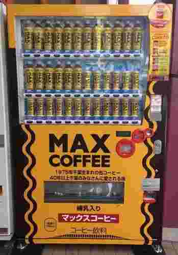 マックスコーヒー専用自動販売機