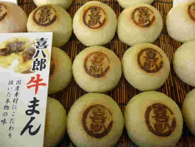 喜八郎牛まん