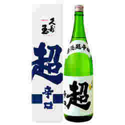 久寿玉 超辛口