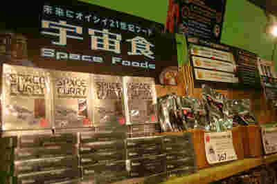 JAXA 宇宙食