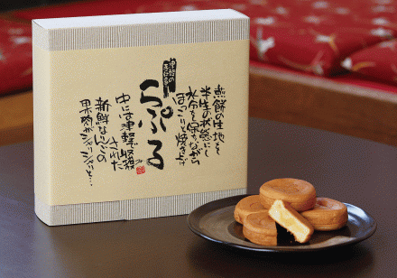 立っている箱の前にらぷる