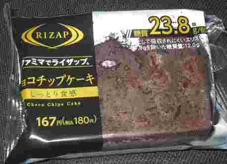 RIZAPの濃厚なチョコがおいしいチョコチップケーキ
