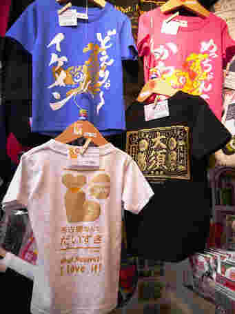 大須おみやげカンパニーの名古屋愛を語ったTシャツ