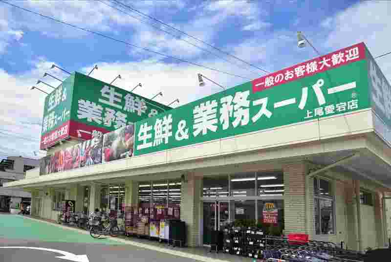 業務スーパーの外観