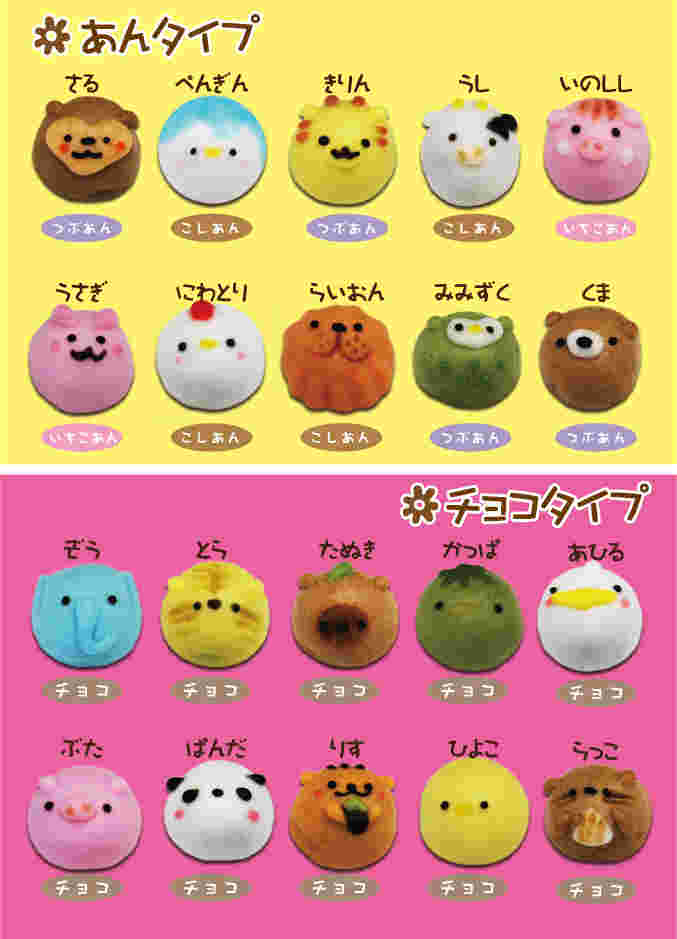 てづくりどうぶつえんの種類