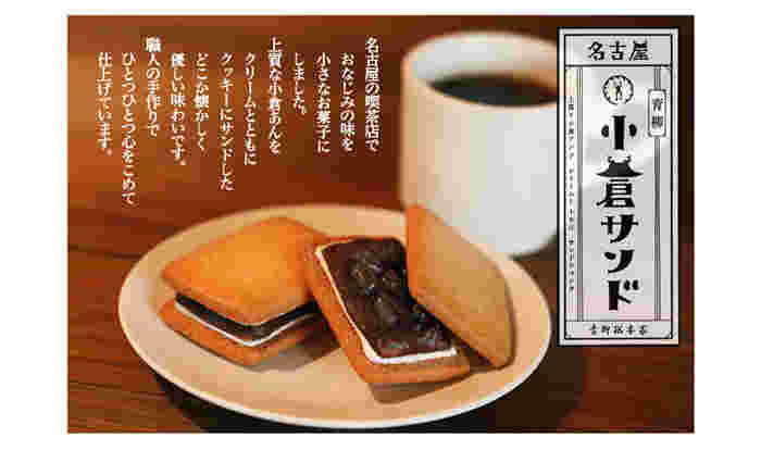 小倉サンドの画像