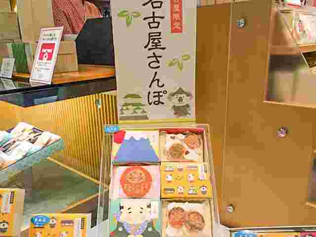 名古屋さんぽの画像