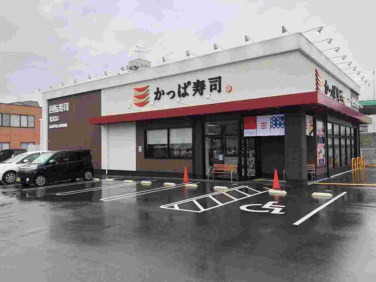 かっぱ寿司の外観