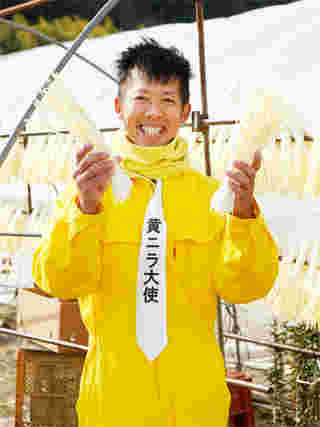 黄ニラ大使・植田輝義さん