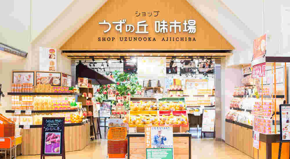 うずの丘のショップの全景