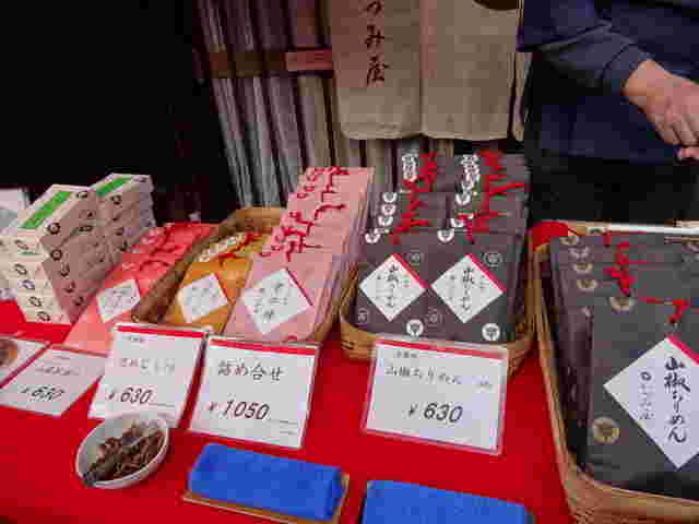 二年坂のいづみ屋