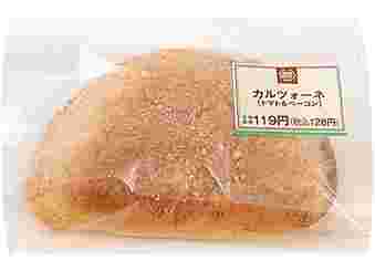 カルツォーネ（トマト&ベーコン）