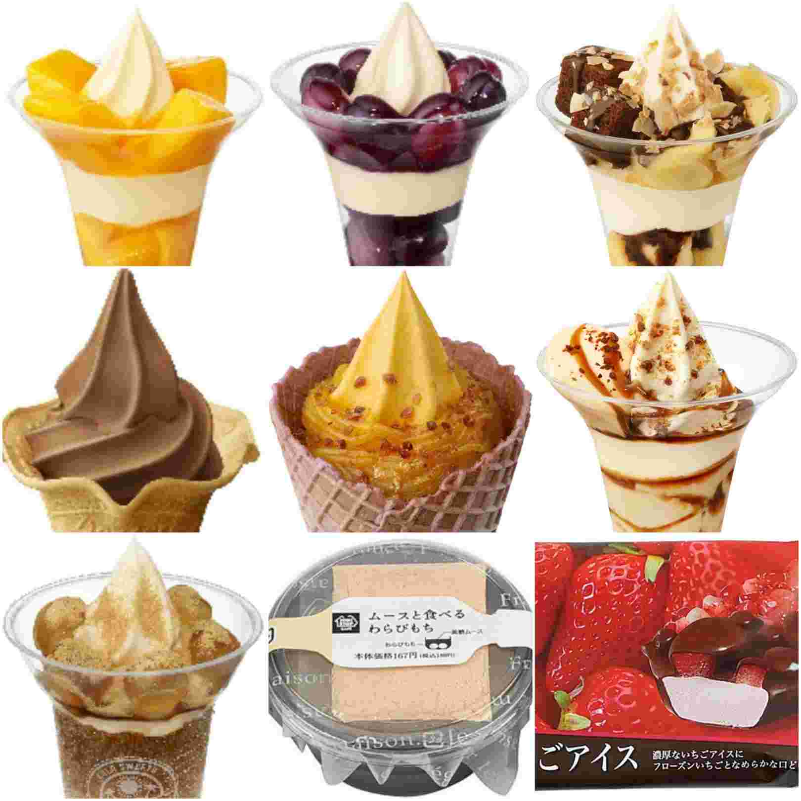ミニストップの商品イメージ