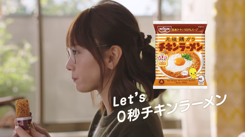 0秒チキンラーメン篇のCM