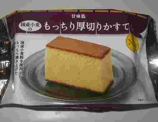 もっちり食感の国産小麦のもっちり厚切りかすてら