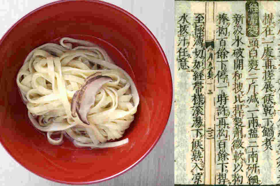 室町時代のラーメン