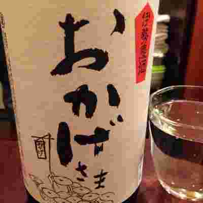 日本酒おかげさまのボトル