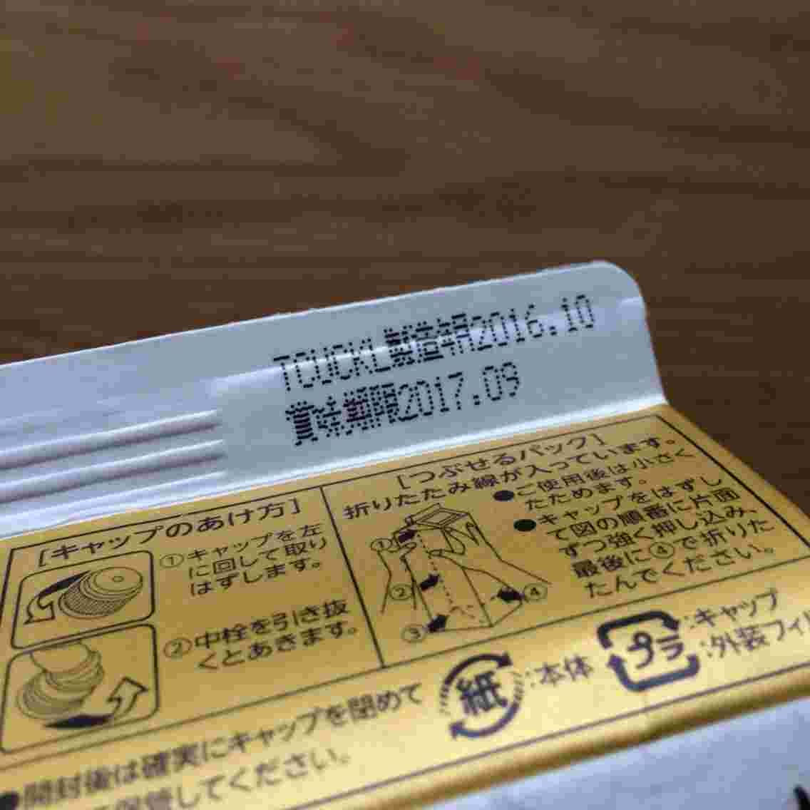 料理酒の賞味期限の表示