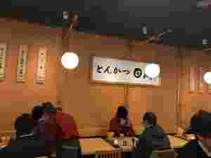 とんかつ日高店内
