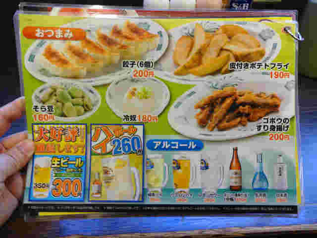 日高屋ちょい飲みメニュー