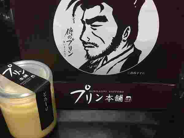 プリン本舗の「侍のプリン」