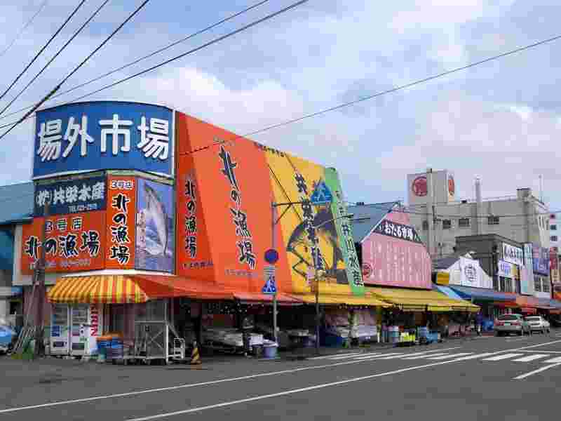 札幌場外市場