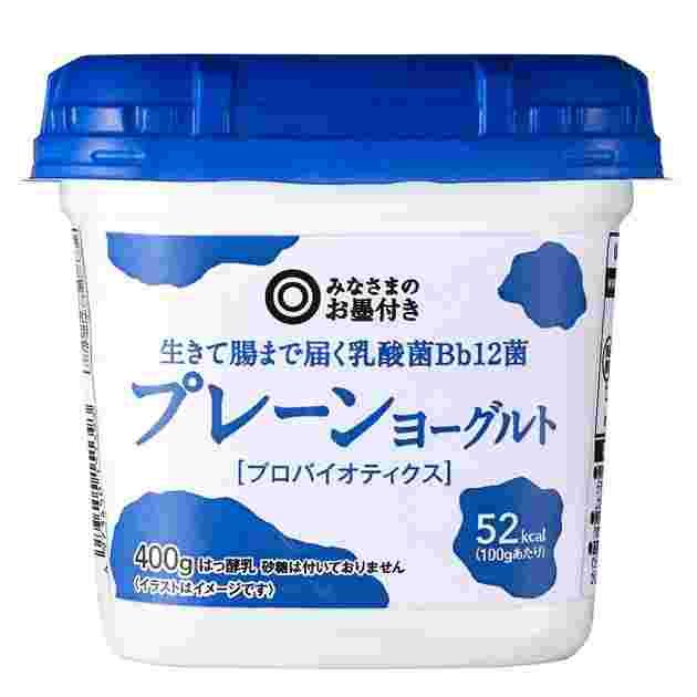 みなさまのお墨付きのヨーグルト