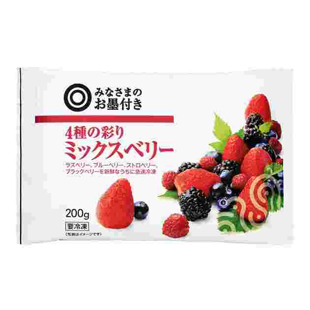 みなさまのお墨付き冷凍ミックスベリー