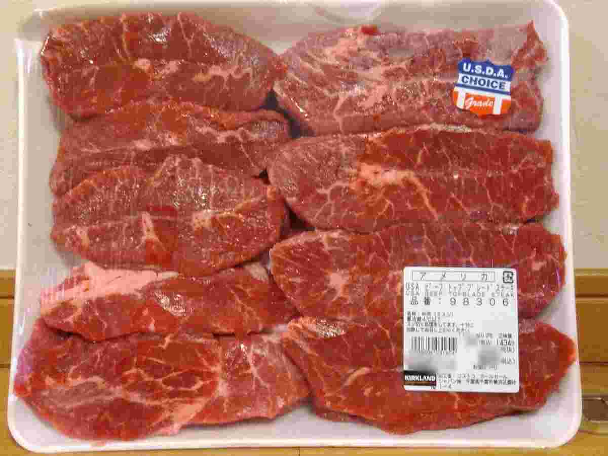 コストコの牛肉