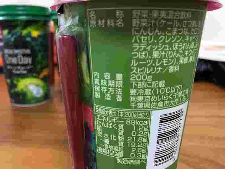 コンビニスムージーの成分