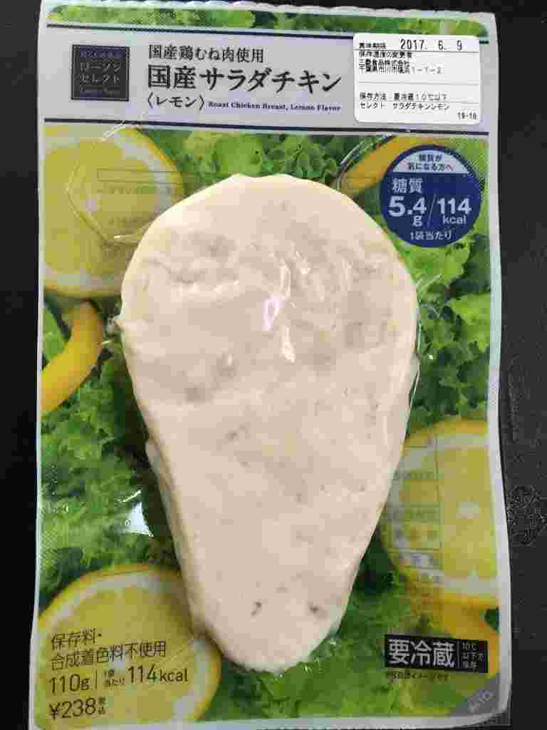 サラダチキン