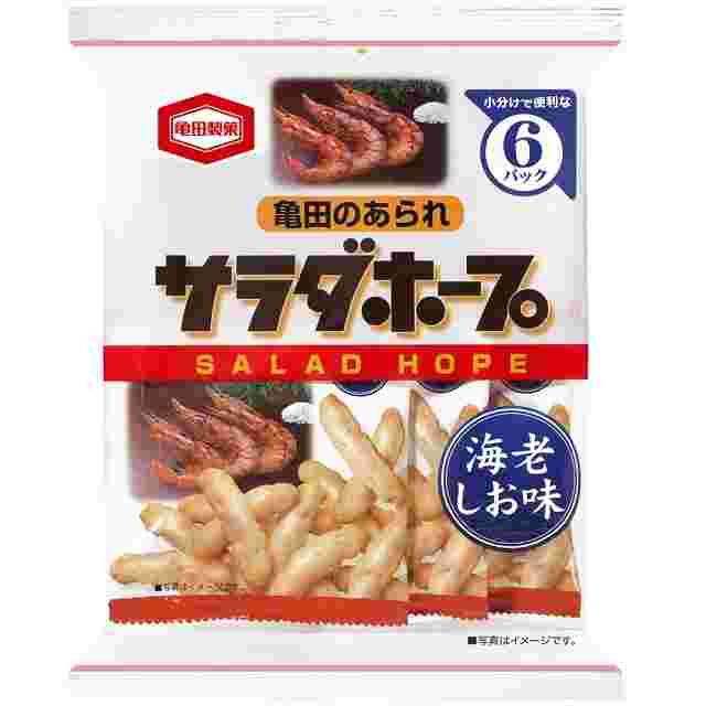 サラダホープ海老しお味