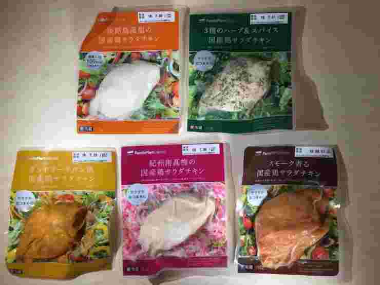 ファミリーマートのサラダチキン