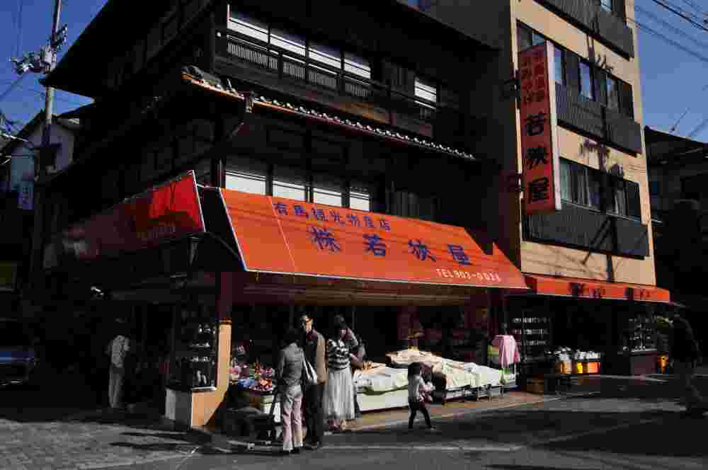 若狭屋の店舗の外観の様子