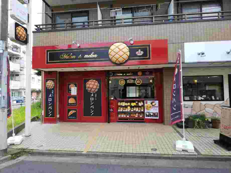 メロンドゥメロンの石神井店外観
