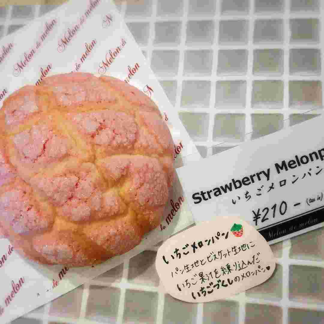 いちごメロンパン