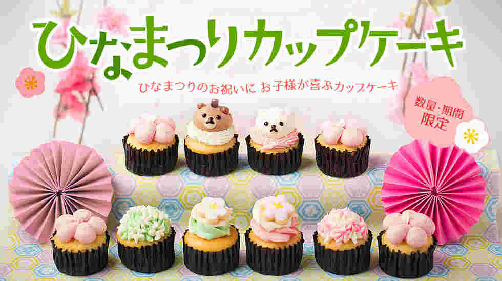 JiJi cupcakes KOBE ひな祭りカップケーキ